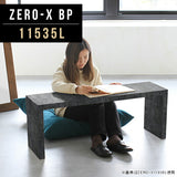 テーブル 幅115 奥行35 メラミン | Zero-X 11535L BP