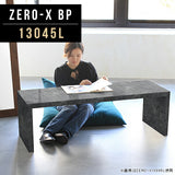 テーブル 幅130 奥行45 おしゃれ コの字 | Zero-X 13045L BP