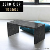 テーブル 幅105 奥行50 メラミン | Zero-X 10550L BP