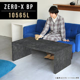 テーブル 幅105 奥行65 メラミン | Zero-X 10565L BP