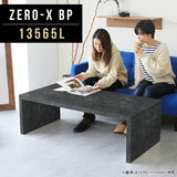 テーブル 幅135 奥行65 おしゃれ コの字 | Zero-X 13565L BP
