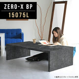 テーブル 幅150 奥行75 おしゃれ コの字 | Zero-X 15075L BP