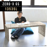 テーブル 幅135 奥行35 おしゃれ コの字 | Zero-X 13535L GS