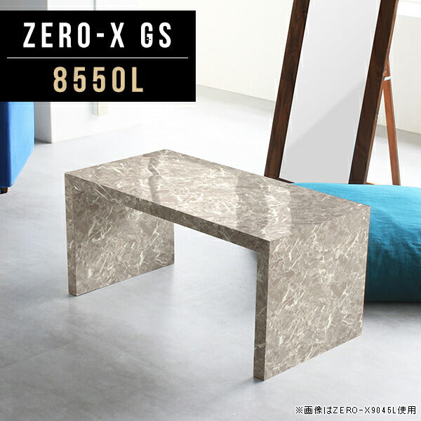 コーヒーテーブル 清潔感｜Zero-X 8550L GS｜0000a46065 - オーダー