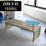 テーブル 幅150 奥行65 おしゃれ コの字 | Zero-X 15065L GS