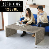 テーブル 幅125 奥行70 おしゃれ コの字 | Zero-X 12570L GS