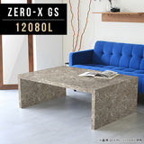 テーブル 幅120 奥行80 おしゃれ コの字 | Zero-X 12080L GS