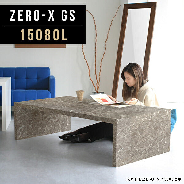 テーブル 幅150 奥行80 大きめ｜ZERO-X 15080L GS｜0000a46144