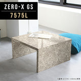 ローテーブル 幅75 奥行75 正方形 | Zero-X 7575L GS