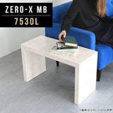 ローテーブル 幅75 奥行30 おしゃれ 一人暮らし | Zero-X 7530L MB