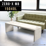 テーブル 幅150 奥行40 おしゃれ コの字 | Zero-X 15040L MB