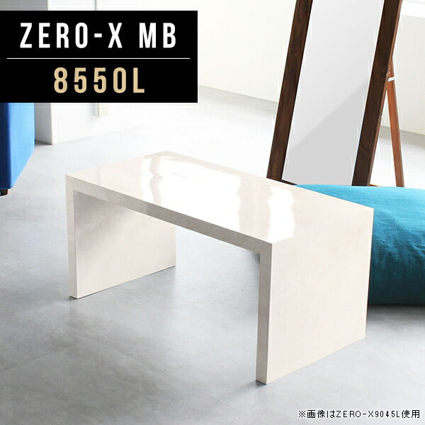 【人気投票 1~37位】ハイブランド人気ランキング！ おしゃれ 奥行50 幅85 ローテーブル コの字｜Zero-X MB 8550L センターテーブル・ローテーブル