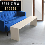 テーブル 幅145 奥行35 長い | Zero-X 14535L WW