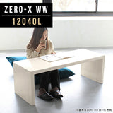 テーブル 幅120 奥行40 長方形 | Zero-X 12040L WW