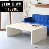 テーブル 幅115 奥行80 メラミン | Zero-X 11580L WW