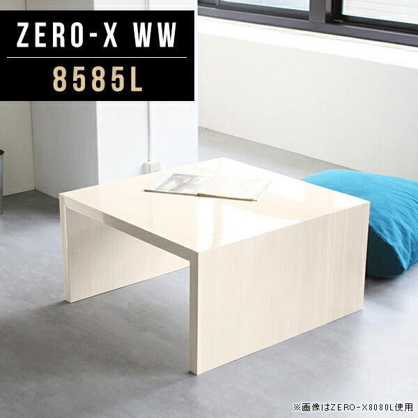 テーブル 木目調｜Zero-X 8585L WW｜0000a46494 - オーダー家具