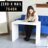 コーヒーテーブル 幅75 奥行40 おしゃれ 一人暮らし | ZERO-X 7540H nail