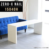 ローテーブル 幅150 奥行40 おしゃれ コの字 | ZERO-X 15040H nail