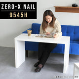 テーブル 幅95 奥行45 おしゃれ コの字 | ZERO-X 9545H nail