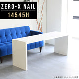 ローテーブル 幅145 奥行45 おしゃれ コの字 | ZERO-X 14545H nail
