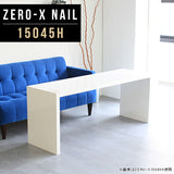 ローテーブル 幅150 奥行45 おしゃれ コの字 | ZERO-X 15045H nail