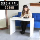 コーヒーテーブル 幅70 奥行50 おしゃれ 一人暮らし | ZERO-X 7050H nail