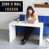 ローテーブル 幅105 奥行50 メラミン | ZERO-X 10550H nail