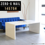 ローテーブル 幅145 奥行75 おしゃれ コの字 | ZERO-X 14575H nail