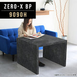 テーブル 幅90 奥行90 正方形 | ZERO-X 9090H BP