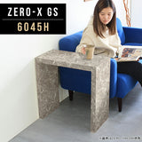 サイドテーブル 幅60 奥行45 小型 | ZERO-X 6045H GS