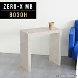 テーブル 幅80 奥行30 おしゃれ コの字 | ZERO-X 8030H MB