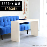 ラック 棚 セミオーダー | ZERO-X 10030H WW