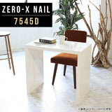 シェルフ 棚 おしゃれ | ZERO-X 7545D nail