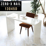 ソファーに合う机 セミオーダー 国産 | ZERO-X 13045D nail
