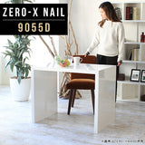 カフェテーブル シンプル 国産 | ZERO-X 9055D nail