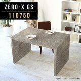 センターテーブル オーダー 国産 | ZERO-X 11075D GS