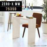 カフェテーブル おしゃれ 国産 | ZERO-X 7535D WW