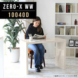 ソファーに合う机 高級感 国内生産 | ZERO-X 10040D WW