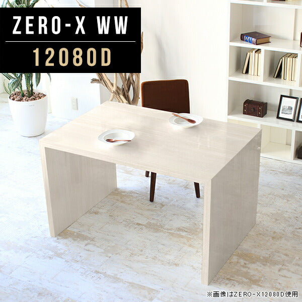 カフェテーブル 高級感 国内生産｜ZERO-X 12080D WW｜0000a48178