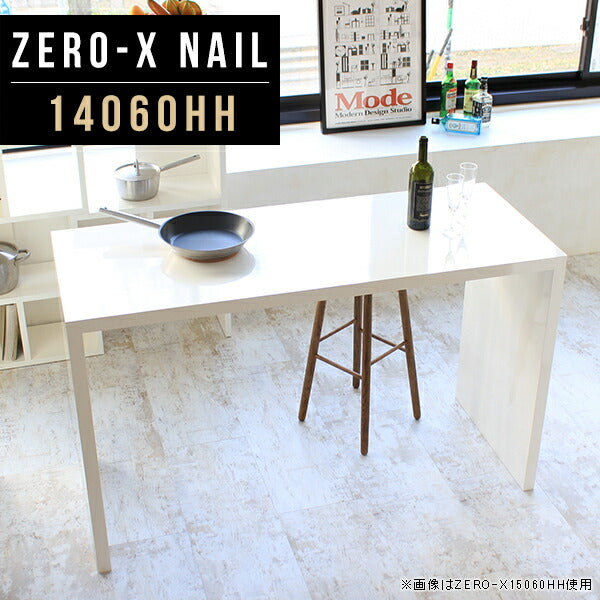 ダイニングカウンターテーブル 省スペース設計｜ZERO-X 14060HH nail