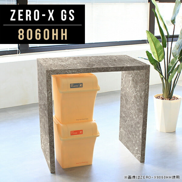 ダイニングカウンターテーブル コンパクト｜ZERO-X 8060HH GS