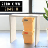 カウンターテーブル オーダー 日本製 | ZERO-X 9045HH WW