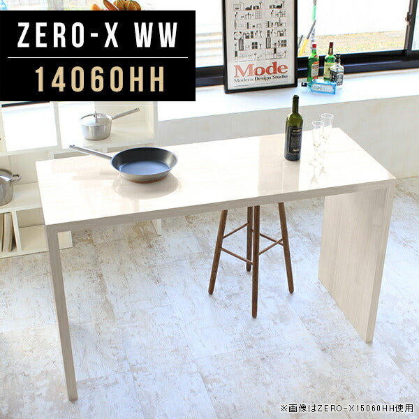 シンプルカウンターテーブル モダンインテリア｜ZERO-X 14060HH WW 