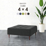 正方形 ソファベンチ | Baggy Cube 4×4 Holiday