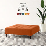 正方形 ベンチソファ | Baggy Cube 5×5 Resort