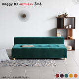 アームレス ベンチソファ | Baggy DX-アームレス 3×6 Resort