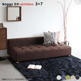 アームレス ベンチソファ | Baggy DX-アームレス 3×7 Holiday