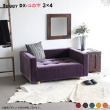 ローベンチソファ | Baggy DX-コノジ 3×4 Resort