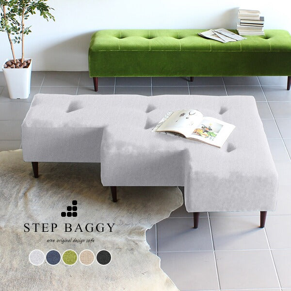 長椅子 省スペース｜Step Baggy Holiday｜0000a49281 - オーダー家具