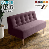 Lunch 3×6 アームレス Resort